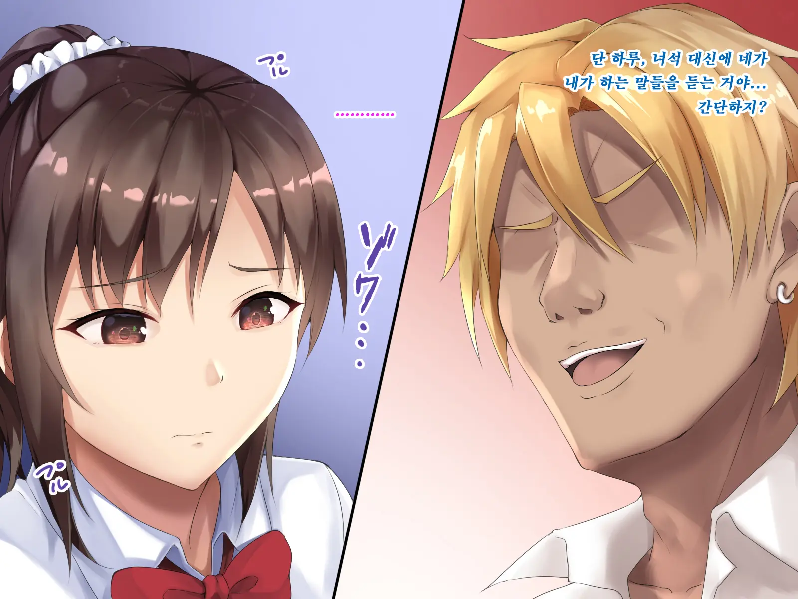 Sonokoro, Kanojo Wa Aitsu To | 그 무렵, 그녀는 그 녀석과...